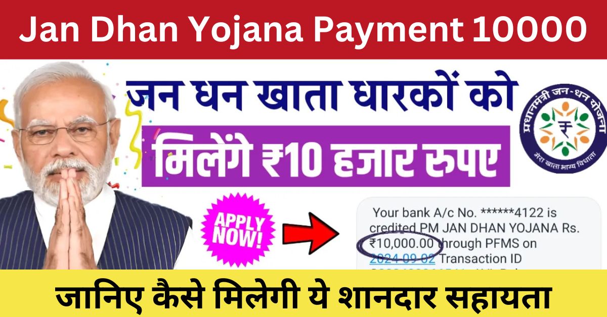 Jan Dhan Yojana Payment 10000